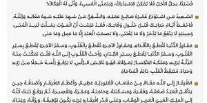 بن
      حميد
      في
      خطبة
      المسجد
      الحرام:
      العام
      الجديد
      فرصة
      للتوبة
      واستشعار
      الافتقار
      إلى
      الله
      وتعظيم
      الطاعة