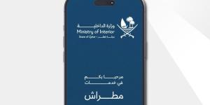 خطوات سداد المطالبات المالية وأنواعها عبر تطبيق مطراش