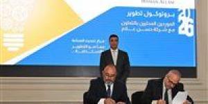 وزيرا
      الصناعة
      والاستثمار
      يشهدان
      توقيع
      4
      بروتوكولات
      تعاون
      لتعزيز
      دعم
      المصدرين
      وتطوير
      الموردين
      المحليين