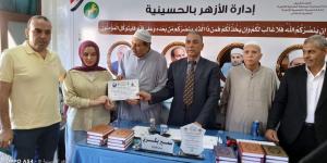 إدارة
      الحسينية
      بالشرقية
      تكرم
      أوائل
      الشهادتين
      الابتدائية
      والإعدادية
      الأزهرية