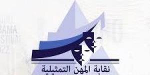 نقابة
      المهن
      التمثيلية
      تحيل
      فادي
      خفاجة
      للتحقيق
      بسبب
      تصريحاته
      الأخيرة