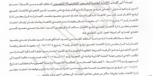 مستند..
      أزمة
      المدير
      التنفيذي
      لاتحاد
      رفع
      الأثقال
      تنتظر
      حسم
      الوزارة