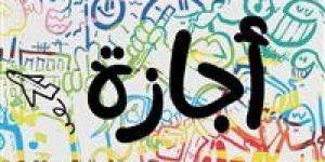 إجازة
      ثورة
      30
      يونيو
      2026..
      هل
      تُرحل
      إلى
      الخميس
      أم
      تُمنح
      في
      موعدها
      الرسمي؟
