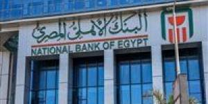 البنك
      الأهلي
      يرفع
      عائد
      الشهادة
      البلاتينية
      إلى
      17.75%
      ويطرح
      شهادة
      جديدة
      بعائد
      19.5%