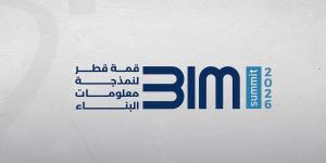 جمعية المهندسين القطرية تنظم قمة قطر لمعلومات البناء 2026
