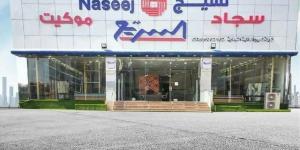"نسيج":
      إتاحة
      نشرة
      إصدار
      أسهم
      حقوق
      أولوية
      لمعالجة
      الخسائر
      المتراكمة