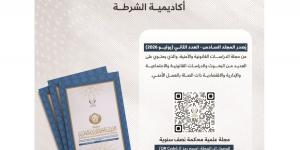 مجلة الدراسات القانونية: دعوة لتشريع ينظم عمل مؤثري التواصل الاجتماعي