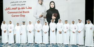 البنك التجاري ينظم المعرض المهني
