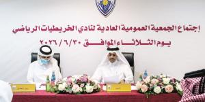 عمومية الخريطيات تناقش طموحات الموسم الجديد