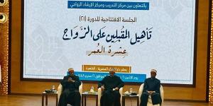 لرسم خريطة النجاح الأسري، انطلاق دورة جديدة للمقبلين على الزواج بدار الإفتاء
