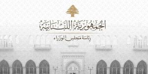 لبنان يعلن الحداد الرسمي وتنكيس الأعلام على وفاة الأمير الوالد الشيخ حمد بن خليفة آل ثاني