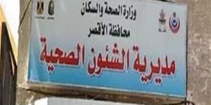 بـ
      250
      جنيها،
      صحة
      الأقصر
      تعلن
      توفير
      أحدث
      أجهزة
      تحليل
      المخدرات