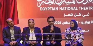 المهرجان
القومي
للمسرح
يعلن
العروض
المشاركة
في
دورته
الـ19
(صور)