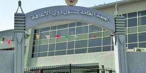 «ذوي الإعاقة»: التسجيل للبعثات الخارجية حتى 13 أغسطس