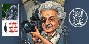 "صالون
      السينما"
      يناقش
      تاريخ
      الثانوية
      العامة
      في
      مصر
      بالهناجر