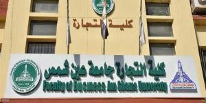تجارة عين شمس تطلق مساراتها الحديثة لبرنامج الساعات المعتمدة باللغة الإنجليزية