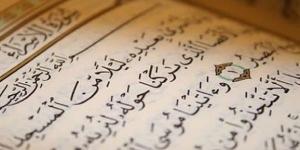 «الإسراء» أم «بني إسرائيل»؟.. مصحف جديد يشعل جدلا دينيا واسعا.. تهامي منتصر يتهم والأزهر ينفي إصدار تصريح.. وعبد الكريم صالح يكشف حقيقة الواقعة، وعالم أزهري يحسم الجدل حول أصل التسمية