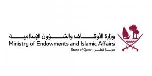 قطر تشارك في الاجتماع الـ18 للجنة المختصين بالأجهزة المسؤولة عن الزكاة بدول مجلس التعاون