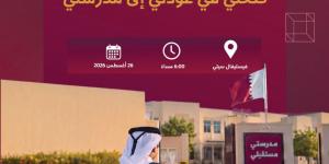 «صحتي في عودتي إلى مدرستي» بالظعاين