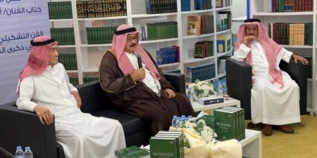 د. عبدالله دحلان يدشّن كتاب “الفن التشكيلي السعودي في ذكرى التسعين” للفنان أحمد فلمبان