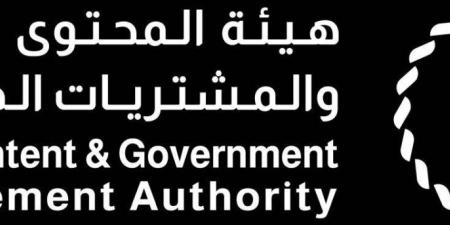 هيئة المحتوى المحلي تحدّث القواعد والتعليمات الخاصة بتأهيل مكاتب المراجعة لتدقيق نسب المحتوى المحلي