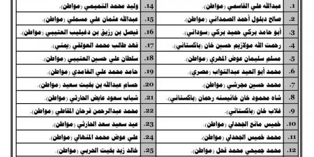 «الجوازات» تشهر بحق (26) شخصًا لنقلهم مخالفين لأنظمة وتعليمات الحج لعام 1446هـ (محاولة الحج بلا تصريح)