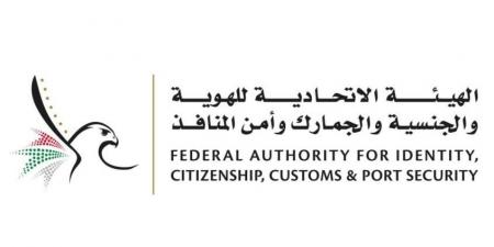«جمارك الإمارات» تبحث استراتيجيتها ودعم مكافحة غسل الأموال