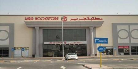 شركة أبحاث تحدد السعر المستهدف لسهم "جرير" عند 14.5 ريال..وتوصية "محايد"