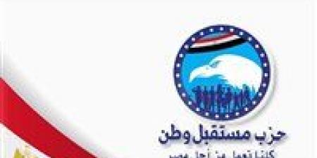 وفقا
      لحصر
      تحيا
      مصر..
      حزب
      مستقبل
      وطن
      يفوز
      بـ
      34
      مقعدًا
      بجولة
      الإعادة
      للمرحلة
      الثانية
      لانتخابات
      النواب
      ويخسر
      مقعدين
      فقط