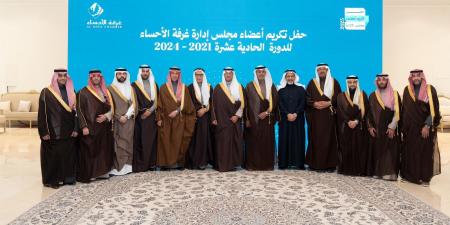 محافظ
      الأحساء
      يكرّم
      أعضاء
      مجلس
      إدارة
      غرفة
      الأحساء
      السابقين