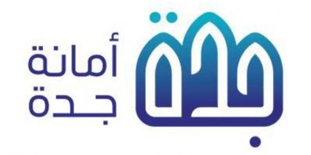 أمانة
      جدة
      تطلق
      مبادرة
      “جدة
      تمشي
      2”
      وتفعّل
      تحديات
      المشي
      في
      حديقة
      الأمير
      ماجد