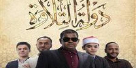 «دولة
      التلاوة»
      يفتح
      دفاتر
      المجد
      القرآني..
      تحية
      خاصة
      للشيخ
      محمد
      عبدالعزيز
      حصان
      بصوت
      إسعاد
      يونس