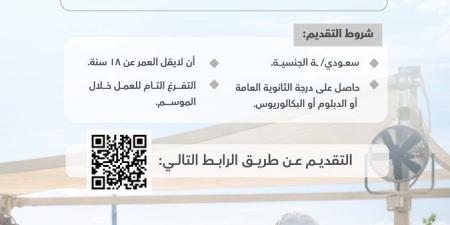 “كدانة” تعلن بدء التوظيف الموسمي لموسم حج 1447هـ بالمشاعر المقدسة