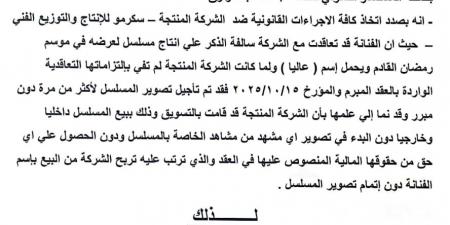 لعدم التزامها بالعقد.. غادة عبد الرازق تتخذ الإجراءات القانونية ضد الشركة المنتجة لـ مسلسل عاليا