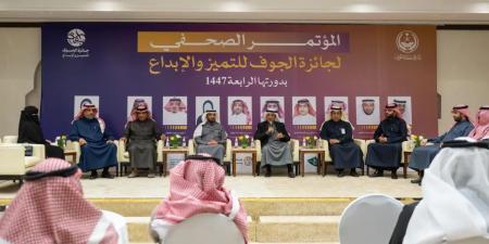 جائزة الجوف للتميز والإبداع تبدأ استقبال المشاركات للدورة الرابعة