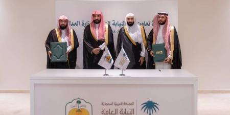 تعاون بين النيابة والعدل لتعزيز الشراكة العدلية