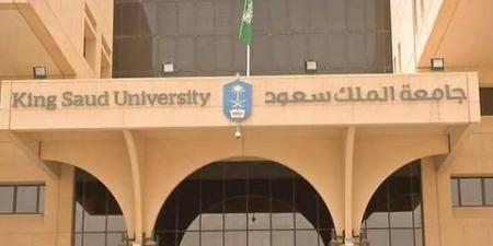 جامعة الملك سعود تفتح باب التقديم لبرامج الدراسات العليا 2026