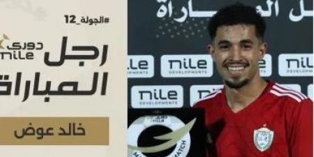 خالد
عوض
يقترب
من
الانضمام
للأهلي
في
الصيف