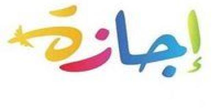 قبل
ما
تنزل
شغلك..
اعرف
هل
الأحد
إجازة
ولا
يوم
عمل
في
مصر