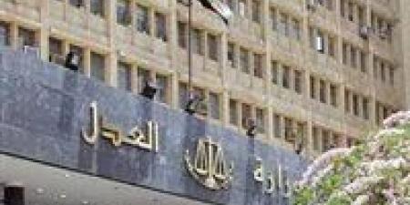 وزارة
      العدل
      تُصدر
      قرارًا
      بتعديل
      مسمى
      واختصاصات
      لجان
      التوفيق
      في
      المنازعات