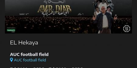 تصل
      لـ
      7500..
      تعرف
      على
      أسعار
      تذاكر
      حفل
      عمرو
      دياب
      في
      الجامعة
      الأمريكية