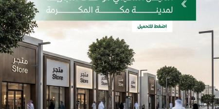 اعتماد دليل اللوحات التجارية في مكة لتنظيم الواجهات والحد من التشوه البصري