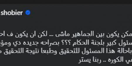 أحمد
شوبير
يعلق
على
أزمة
حفل
الحكام
ويهاجم
تصرف
عضو
لجنة
الحكام