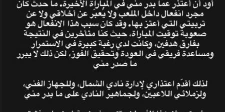 أكرم
توفيق
يعتذر
لإدارة
الشمال
القطري
بعد
واقعة
مباراة
قطر