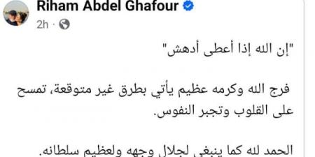 ريهام
      عبد
      الغفور
      بعد
      تصدر
      مسلسل
      حكاية
      نرجس
      التريند
      بسبب
      عثور
      اسلام
      على
      أسرته:
      فرج
      ربنا
      عظيم