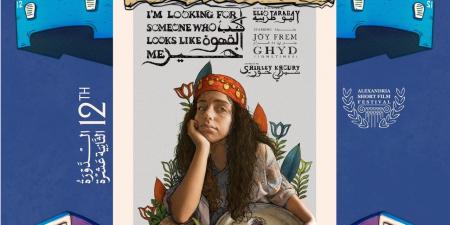 مهرجان
      الإسكندرية
      للفيلم
      القصير
      يعلن
      قائمة
      الأعمال
      العربية
      للدورة
      12