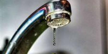 قطع
      المياه
      8
      ساعات
      عن
      مناطق
      واسعة
      بالجيزة..
      تعرف
      على
      الأماكن
      والمواعيد