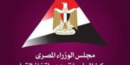 معلومات
      الوزراء:
      التحول
      نحو
      الإعلام
      الرقمي
      يعيد
      تشكيل
      خريطة
      الاتصال
      عالميًا..
      ومصر
      ضمن
      مسار
      النمو
      المتسارع