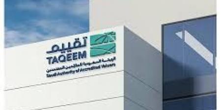 قرارات بحق عدد من المخالفين.. “تقييم” تضبط 35 حالة مخالفة وتحيلها للجنة النظر