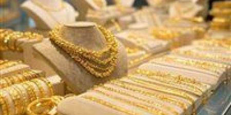 زلزال
      يضرب
      أسعار
      الذهب
      في
      مصر
      اليوم
      الخميس